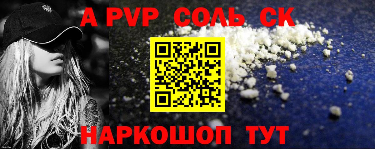 Хасавюрт  APVP  Alfa_PVP кристаллы  Вход с VPN  A-PVP СК КРИС 