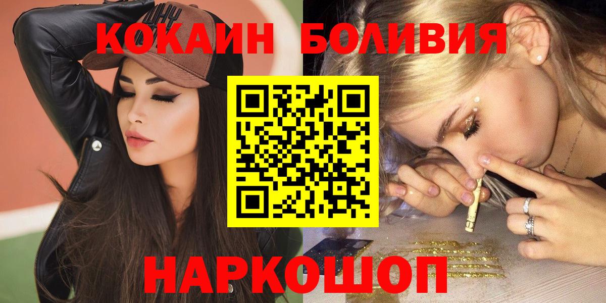 Cocaine Боливия  COCAIN 98%  Хасавюрт  Вход с VPN 