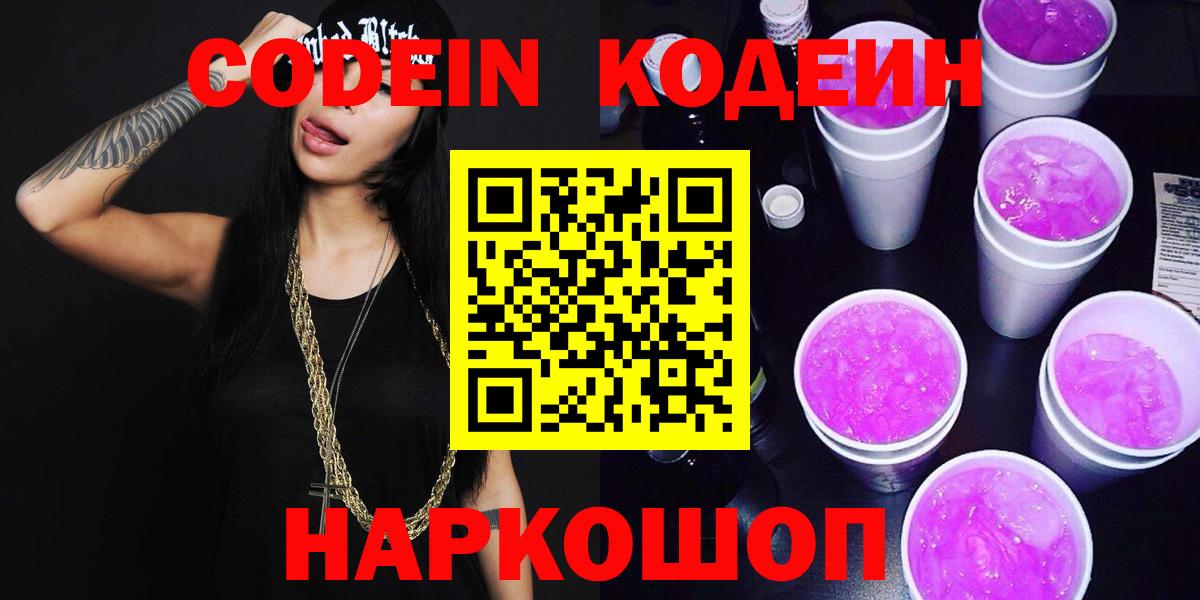 купить  цена  Вход с VPN  Хасавюрт  Кодеиновый сироп Lean напиток Lean (лин) 