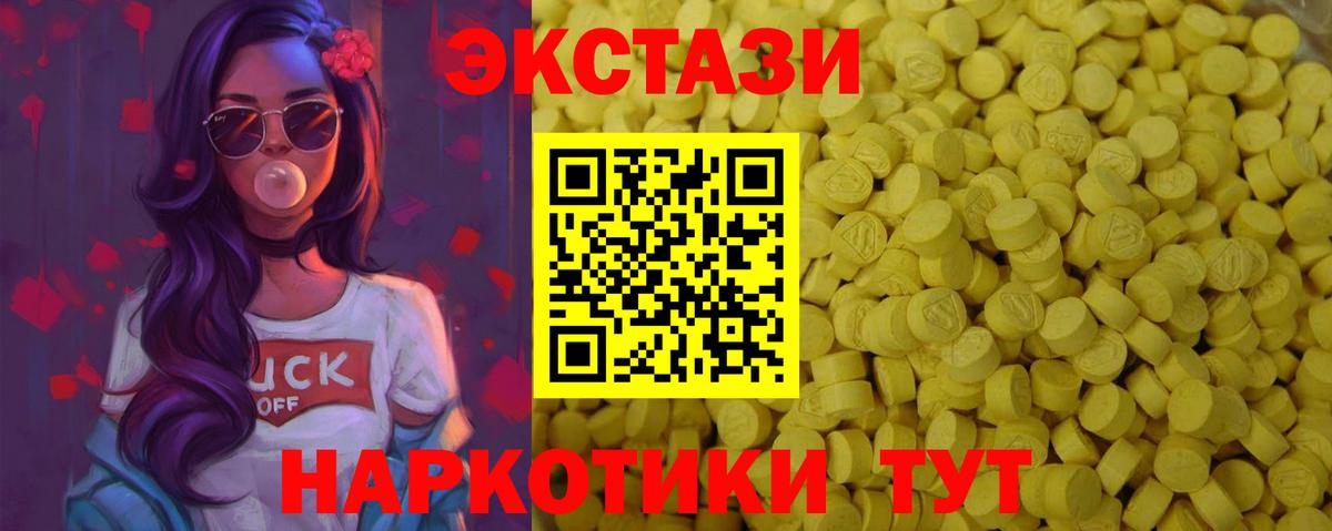 Ecstasy таблы Хасавюрт