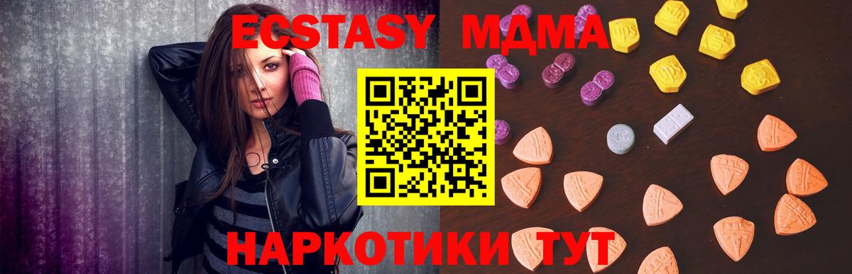 ОМГ ОМГ онион  Ecstasy MDMA  Вход с VPN  ЭКСТАЗИ  shop как зайти  ЭКСТАЗИ диски  Хасавюрт 