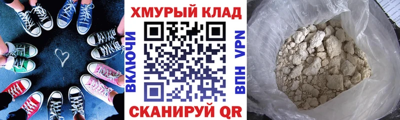 kraken ТОР Хасавюрт ГЕРОИН Heroin