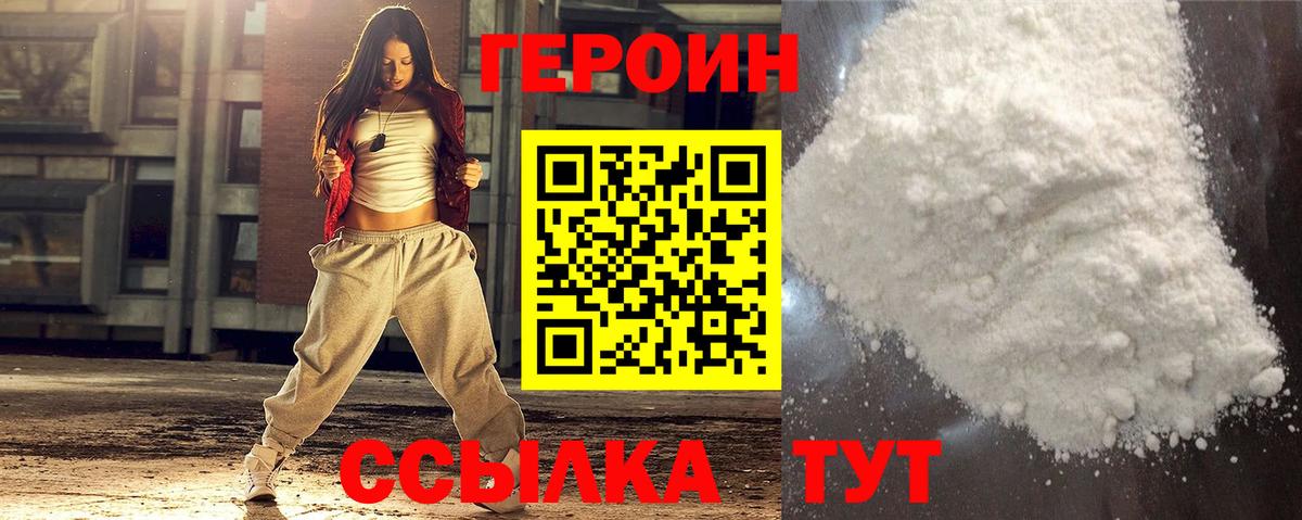 Хасавюрт  Героин белый  Вход с VPN 