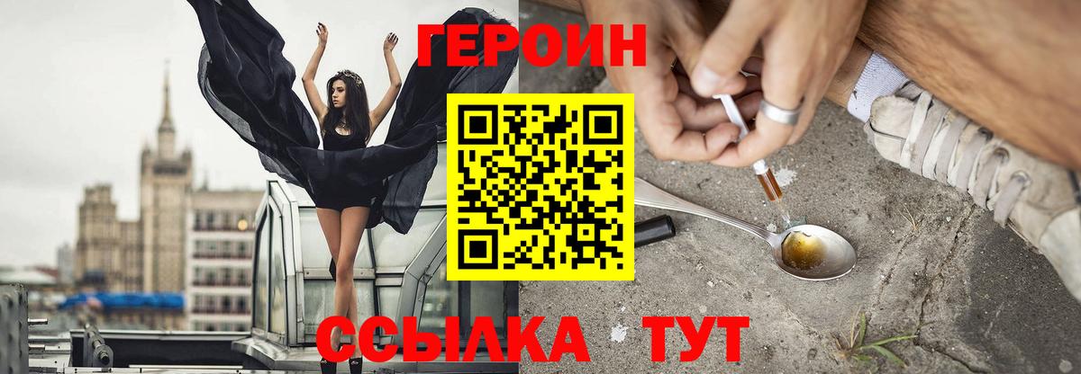 ГЕРОИН VHQ Хасавюрт