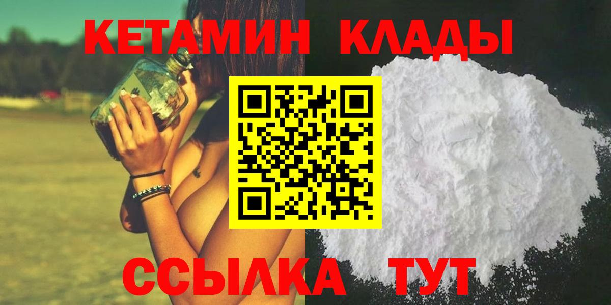 Хасавюрт  КЕТАМИН ketamine  КЕТАМИН ketamine  Вход с VPN 