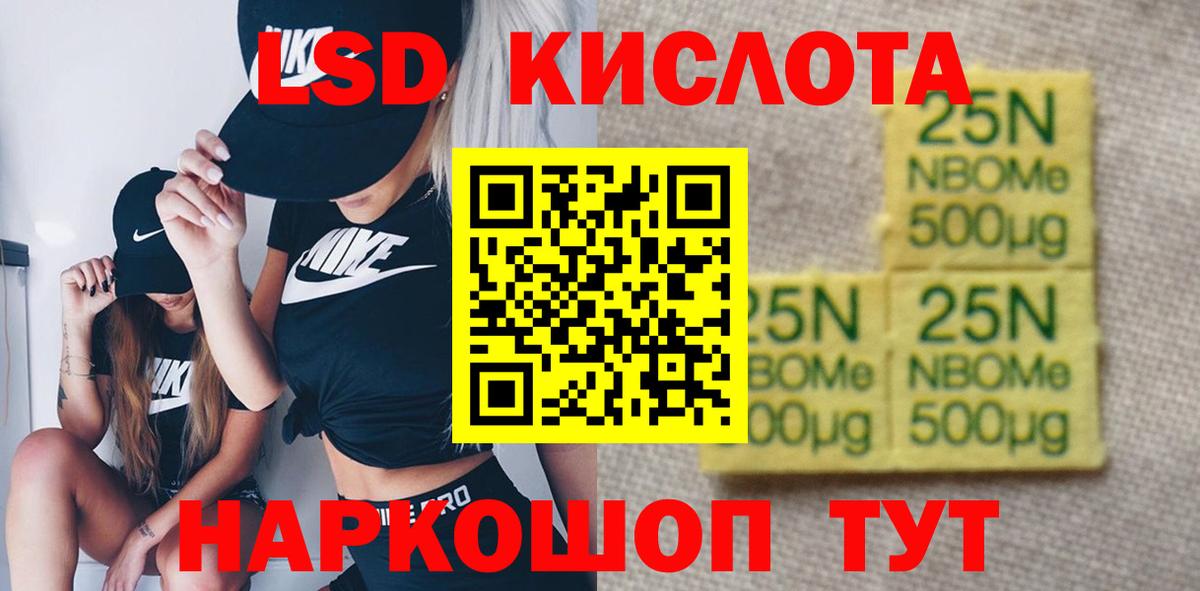 LSD-25 экстази ecstasy Хасавюрт