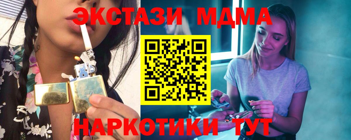 Хасавюрт  MDMA кристаллы  МДМА  Вход с VPN 