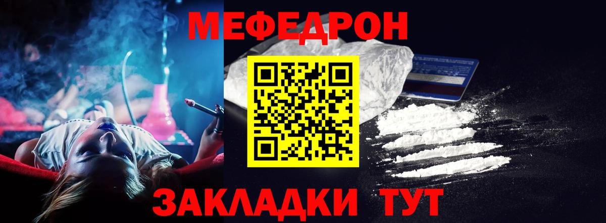 МЯУ-МЯУ 4 MMC  Меф кристаллы  Хасавюрт  Мефедрон  Вход с VPN 
