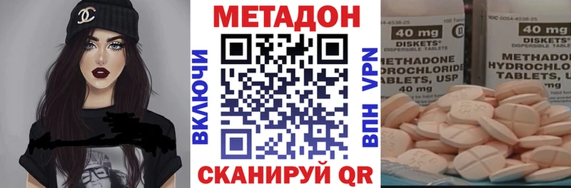 МЕТАДОН белоснежный  купить  сайты  Хасавюрт 